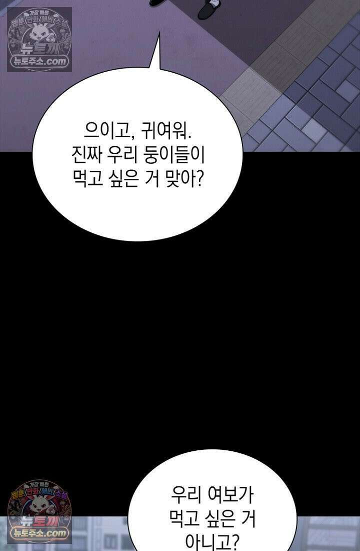 마왕18세 15화 3
