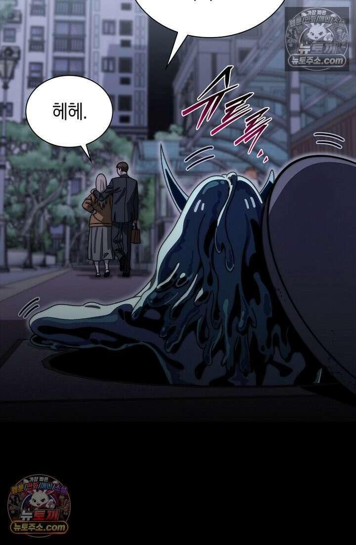 마왕18세 15화 4
