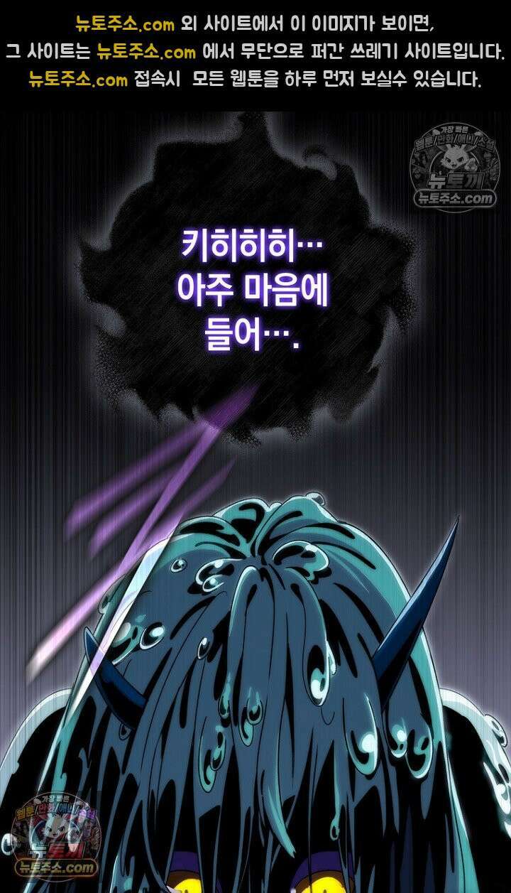 마왕18세 15화 13