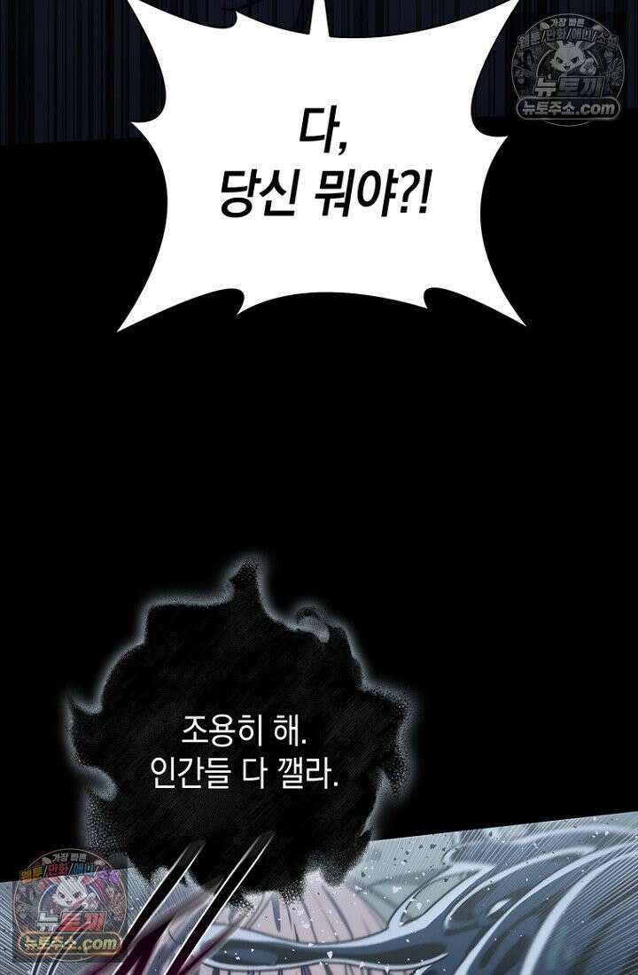 마왕18세 15화 15