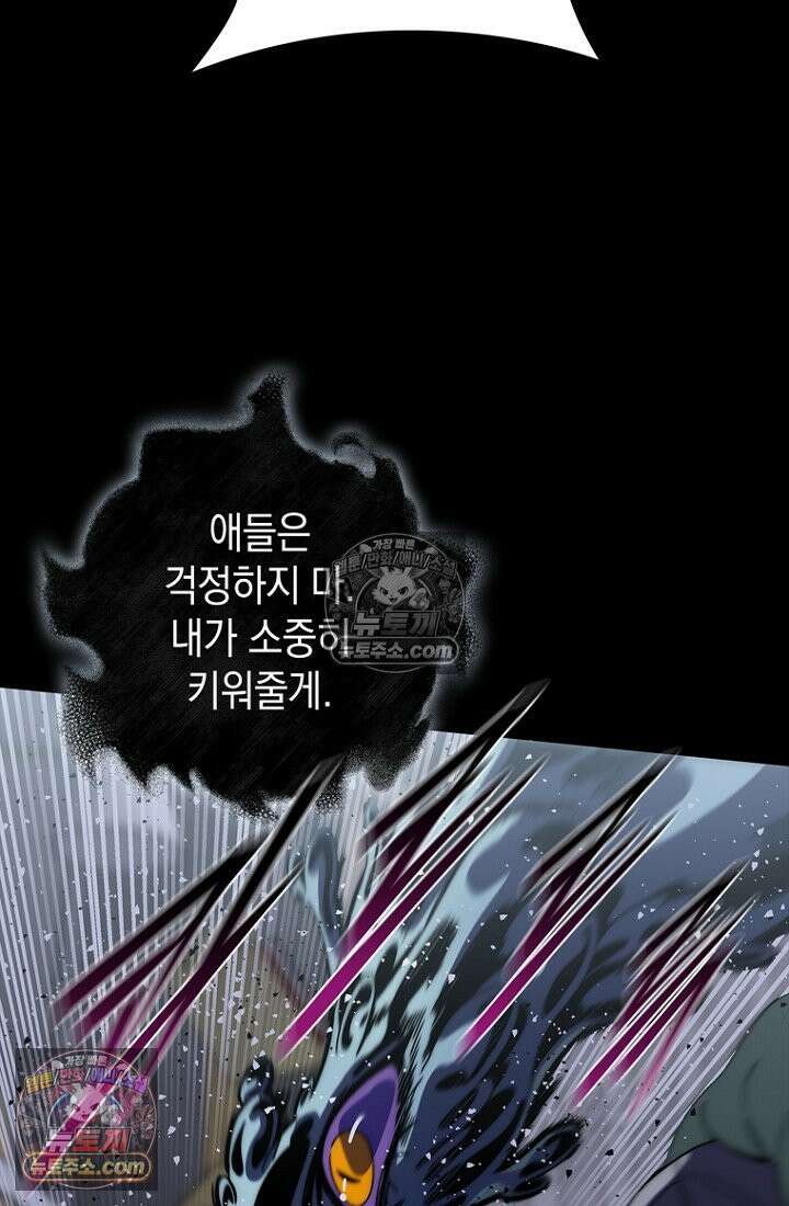 마왕18세 15화 17