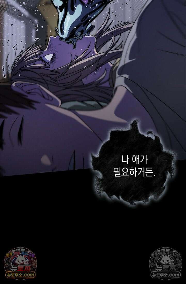 마왕18세 15화 18