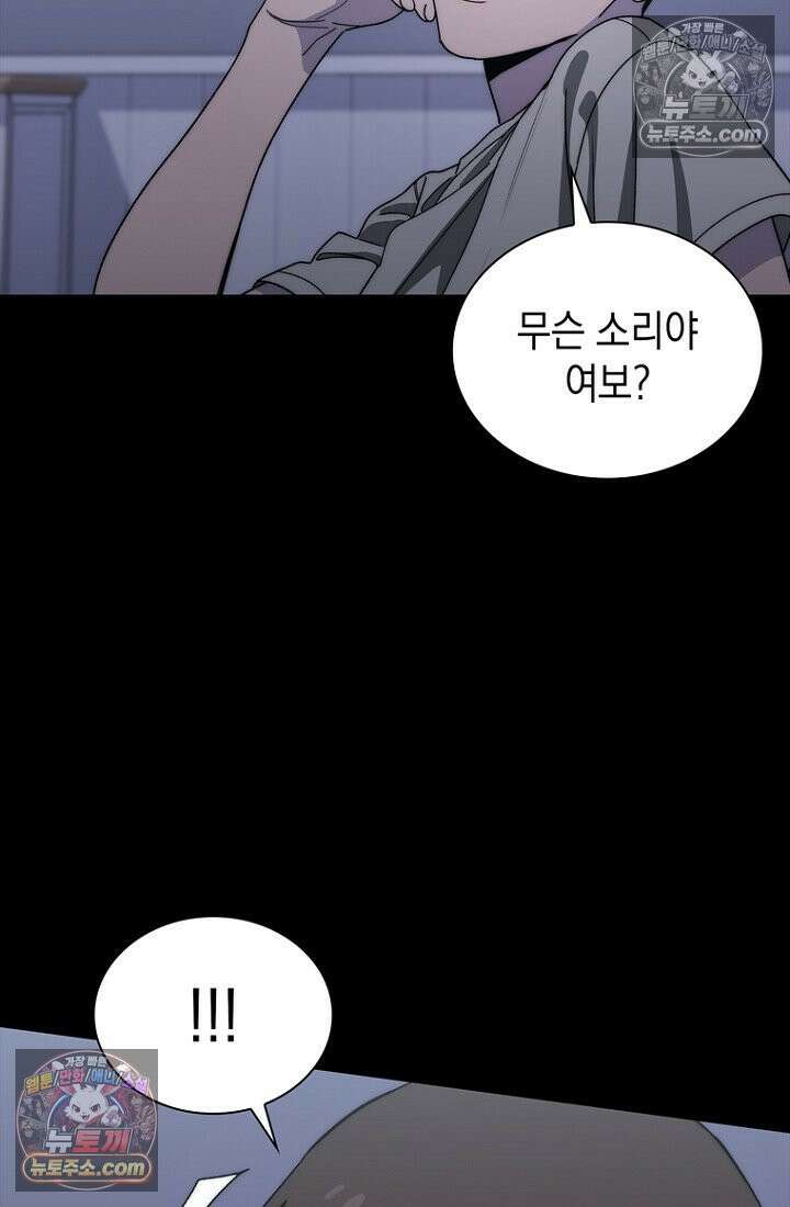 마왕18세 15화 26