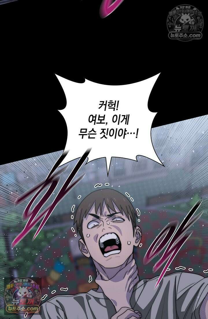 마왕18세 15화 29