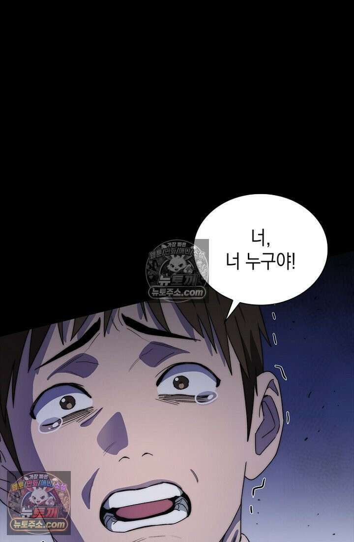 마왕18세 15화 32