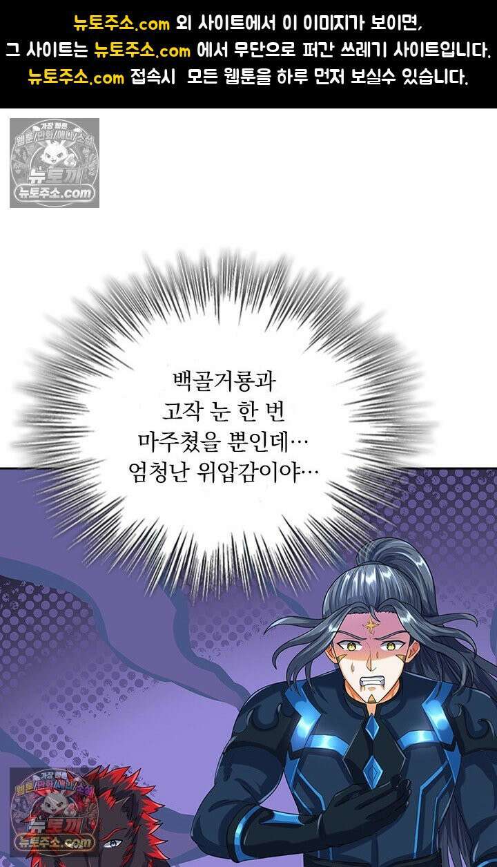 신무천존 400화 1