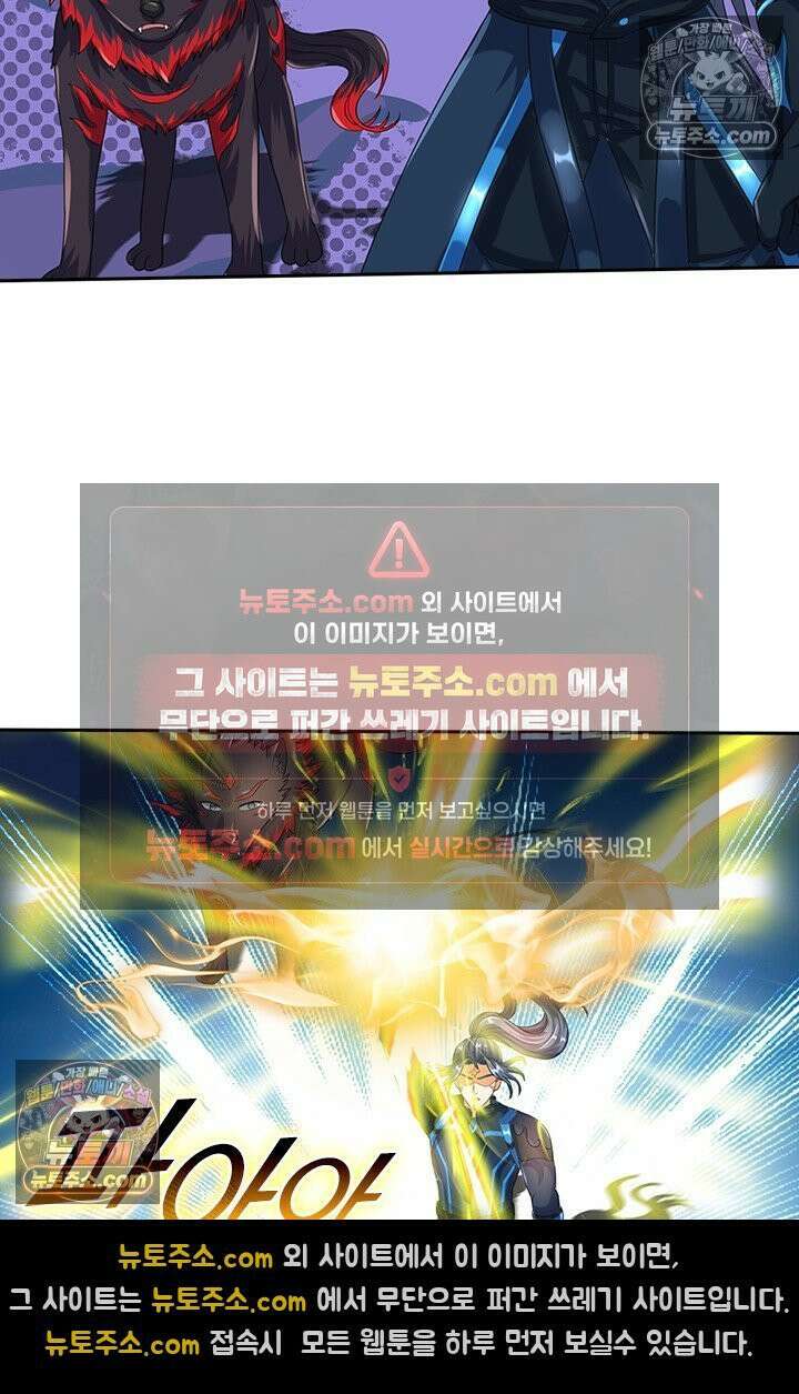 신무천존 400화 2