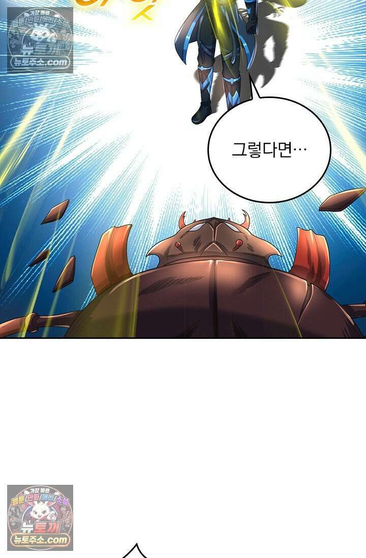 신무천존 400화 3