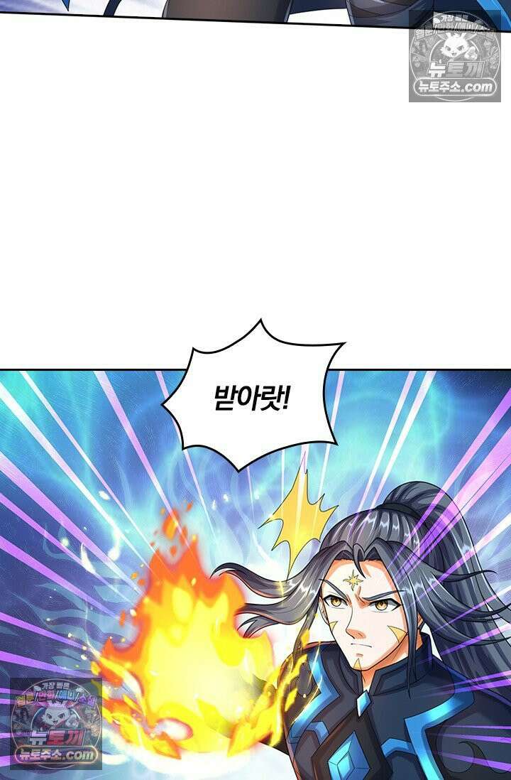 신무천존 400화 5