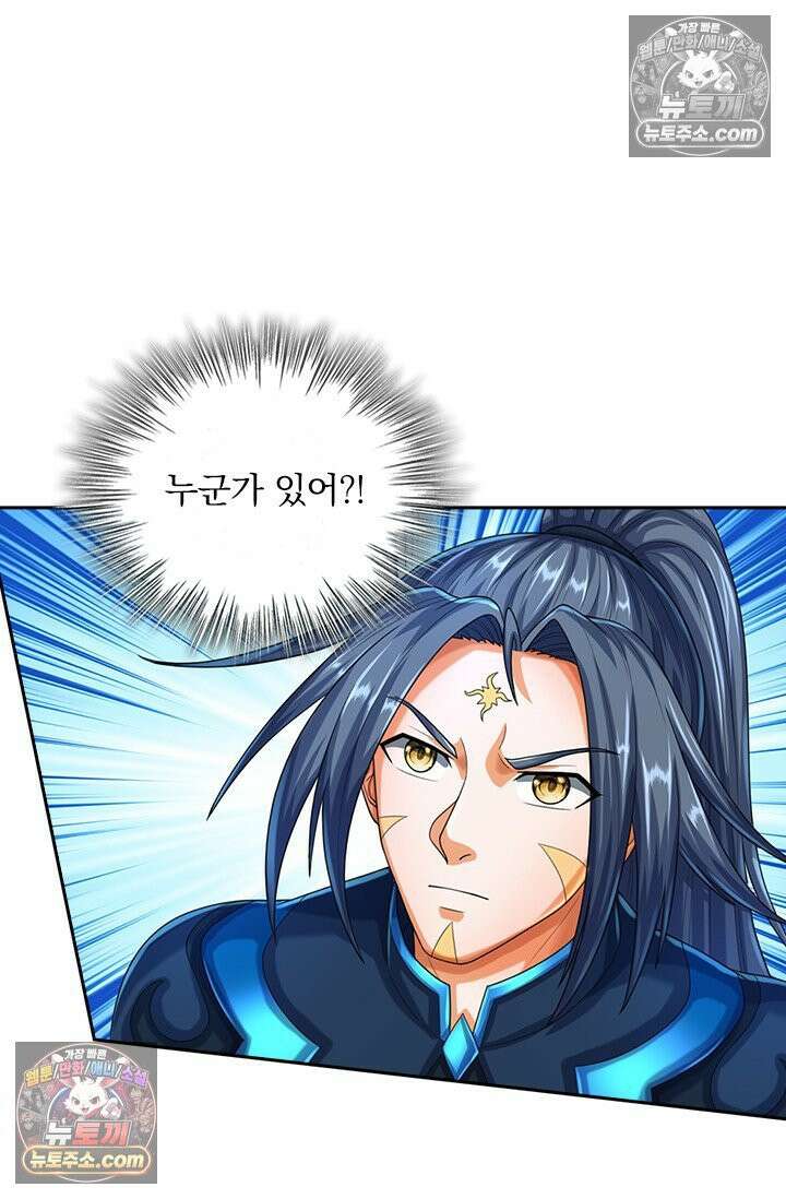 신무천존 400화 9