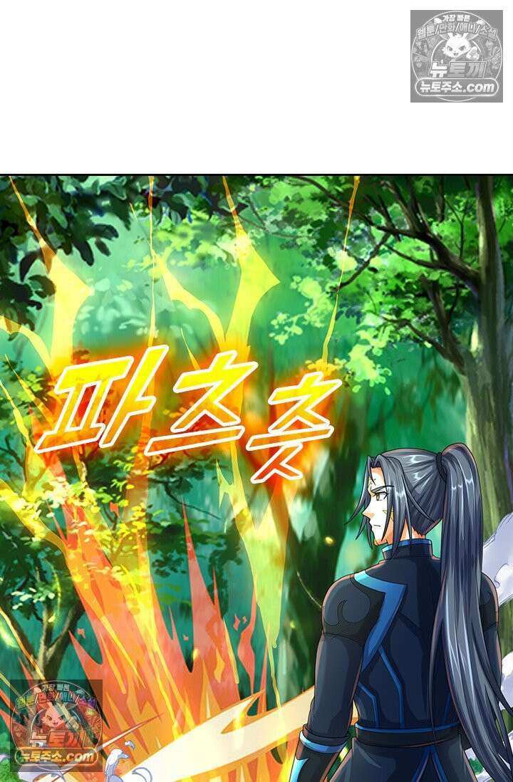 신무천존 400화 12