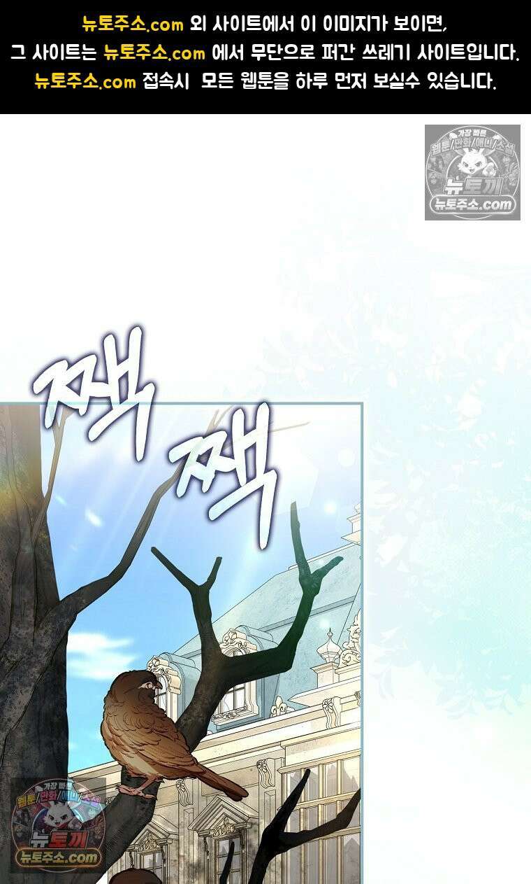 육아물 여주인공의 새언니 9화 1
