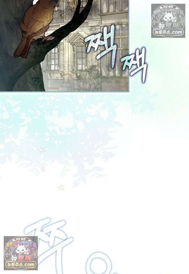 육아물 여주인공의 새언니 9화 2