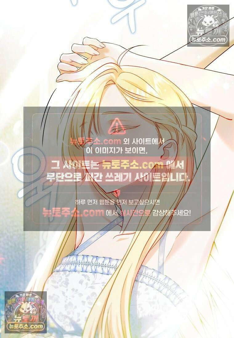 육아물 여주인공의 새언니 9화 3