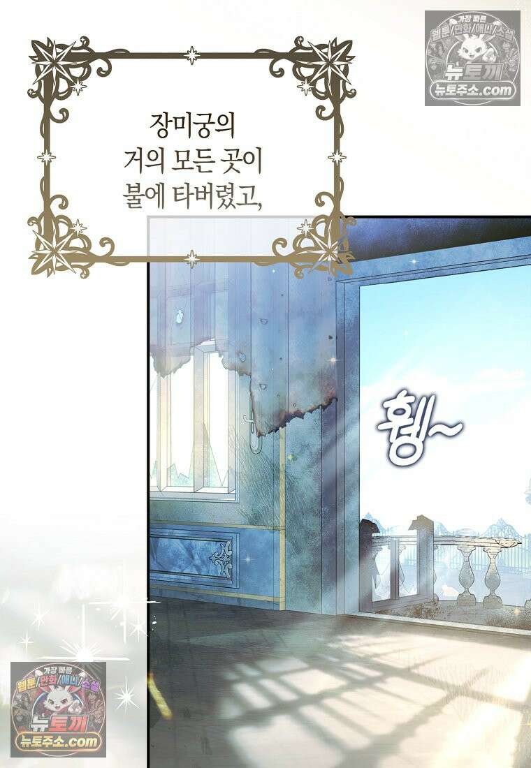 육아물 여주인공의 새언니 9화 7