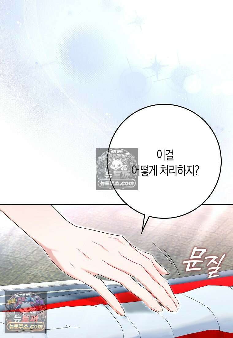 육아물 여주인공의 새언니 9화 22