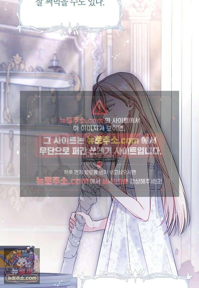 육아물 여주인공의 새언니 9화 27