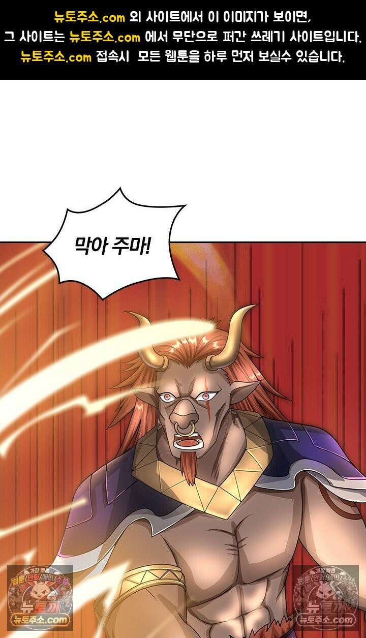 신무천존 405화 1