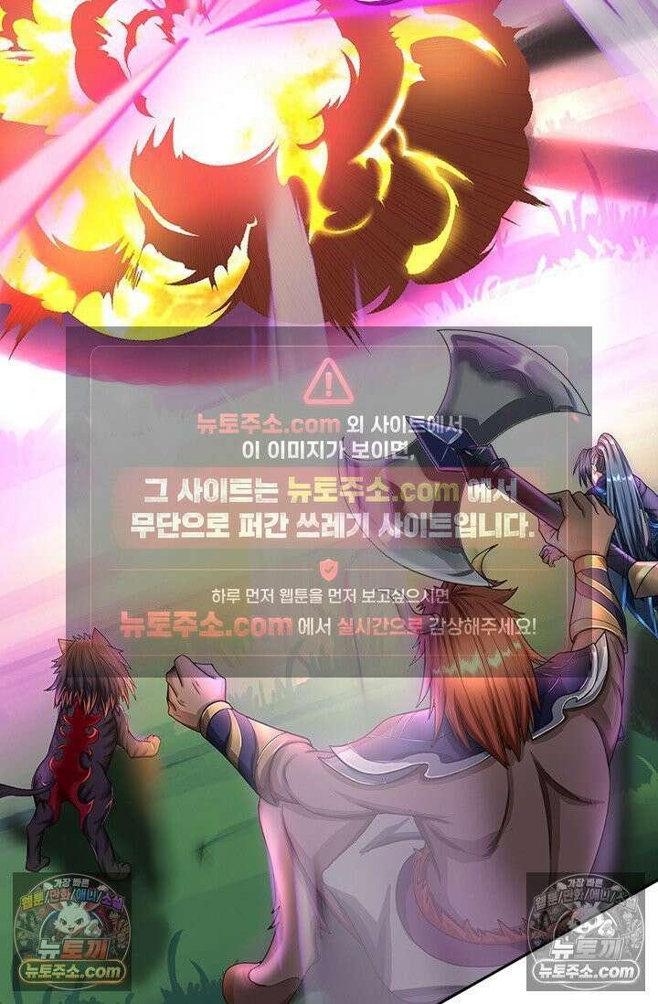 신무천존 405화 5