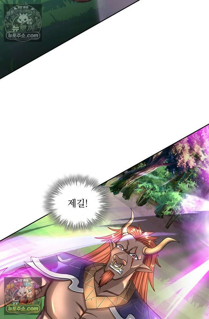 신무천존 405화 6