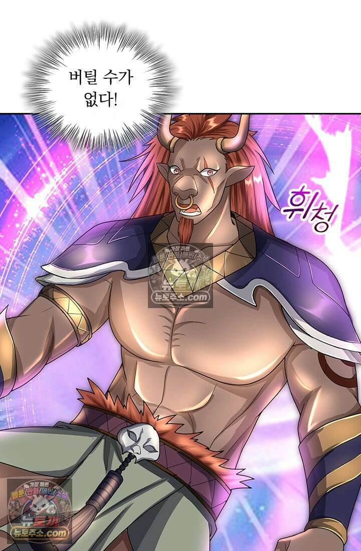 신무천존 405화 8
