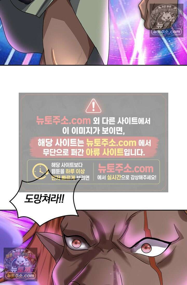 신무천존 405화 9