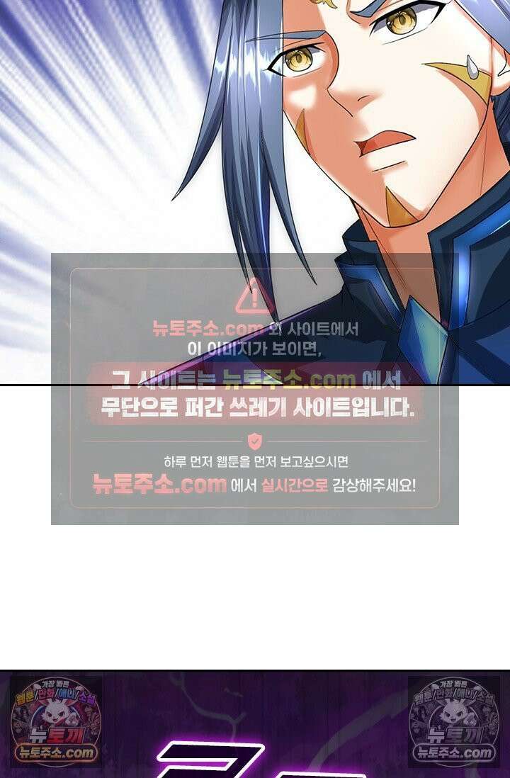 신무천존 405화 13