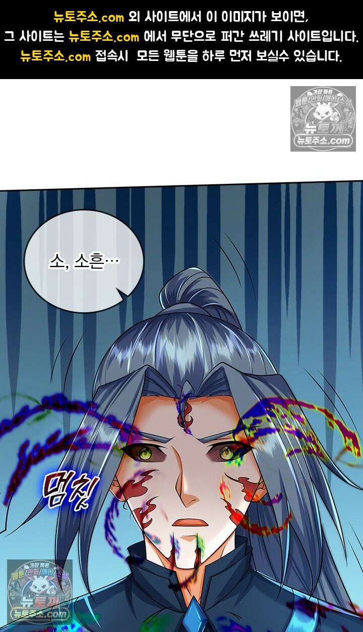 신무천존 408화 1