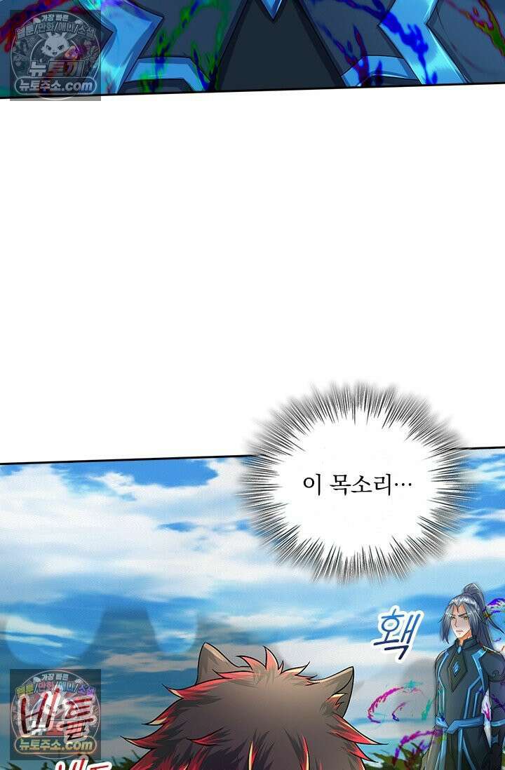 신무천존 408화 2