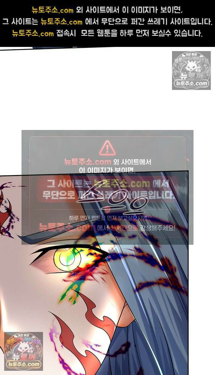 신무천존 408화 5