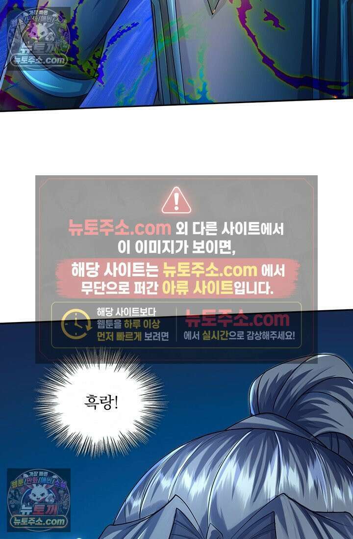 신무천존 408화 9