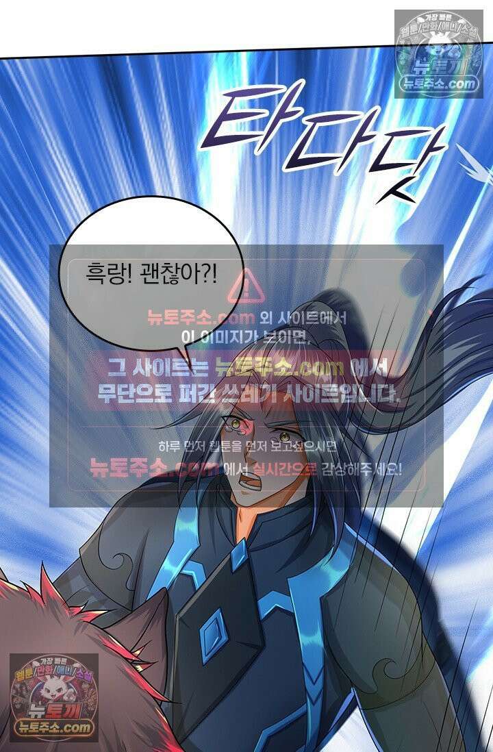 신무천존 408화 11