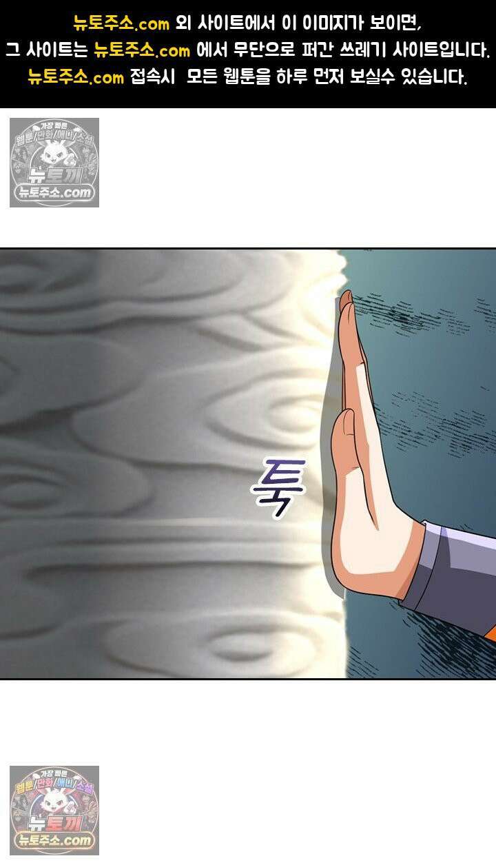 신무천존 410화 1