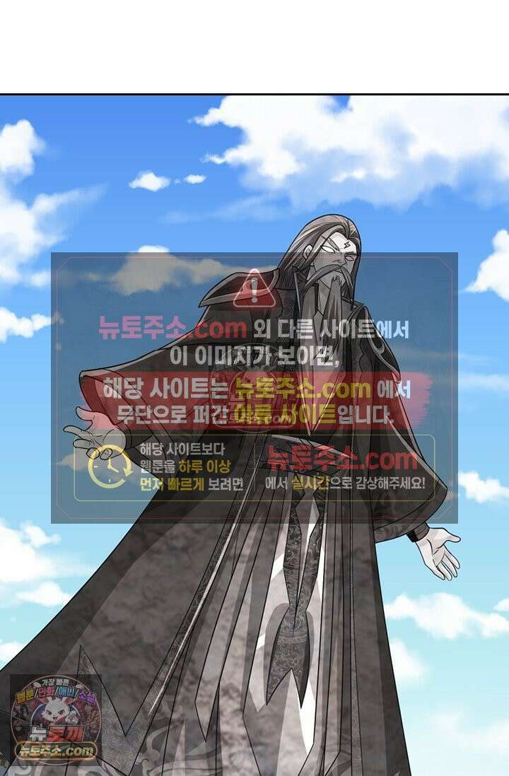 신무천존 410화 2