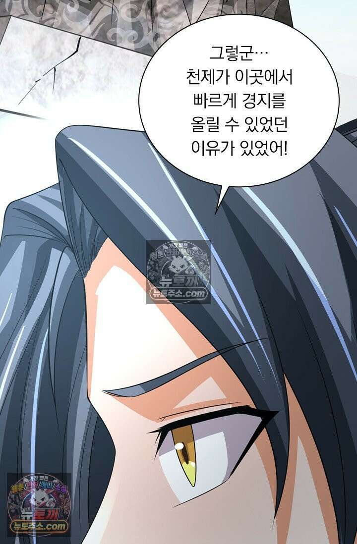 신무천존 410화 3