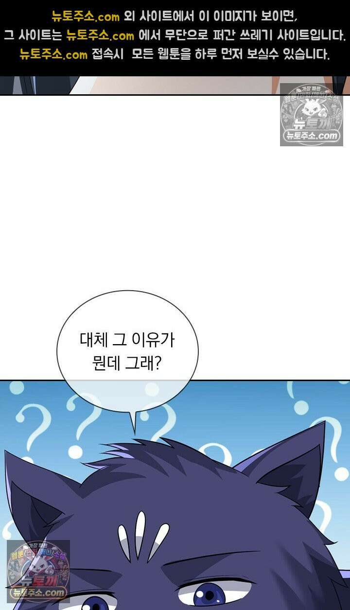 신무천존 410화 4