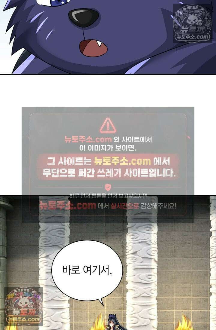 신무천존 410화 5