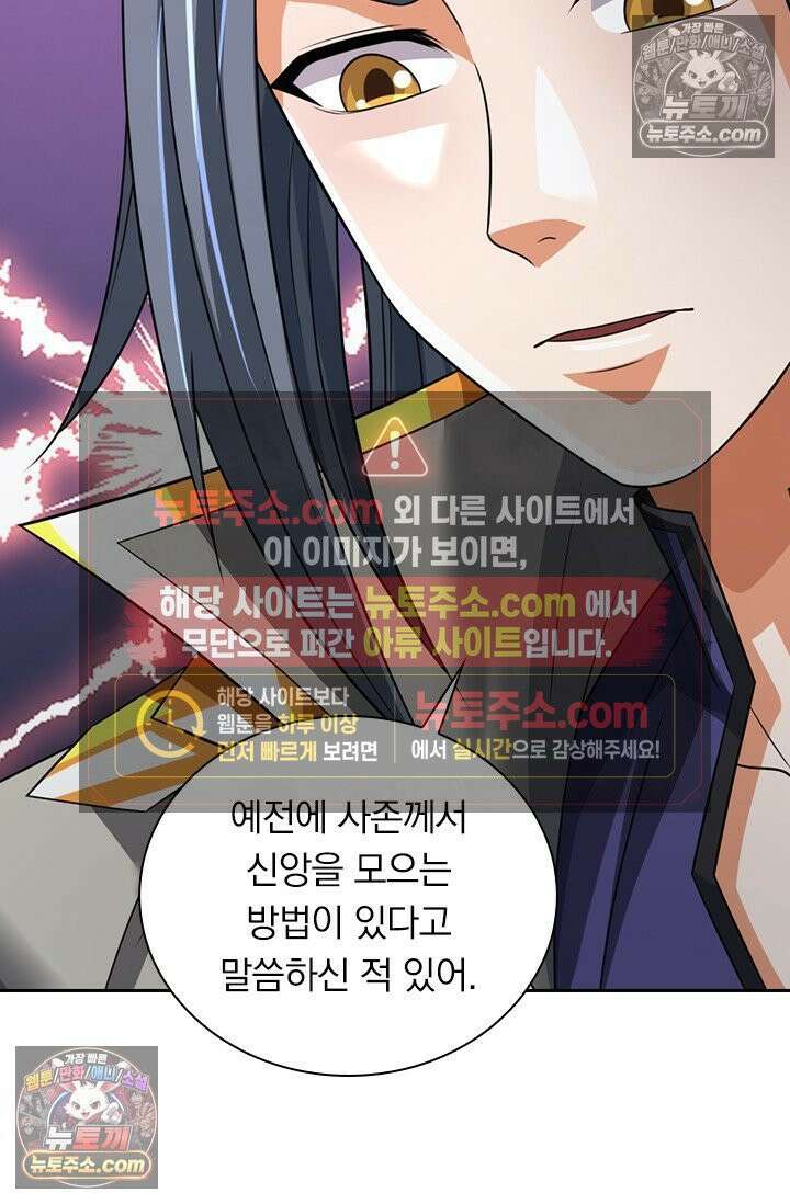 신무천존 410화 10