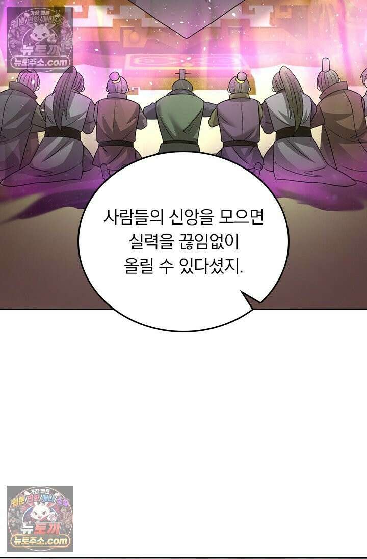 신무천존 410화 12