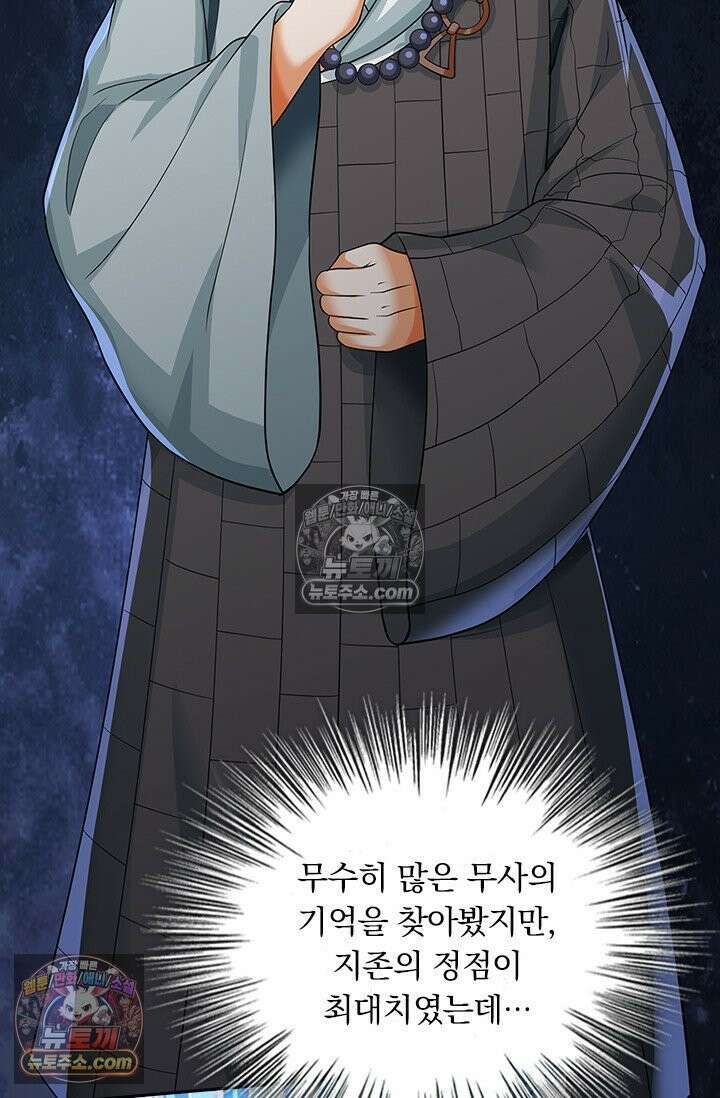 신무천존 412화 2