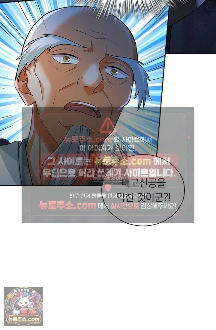 신무천존 412화 3