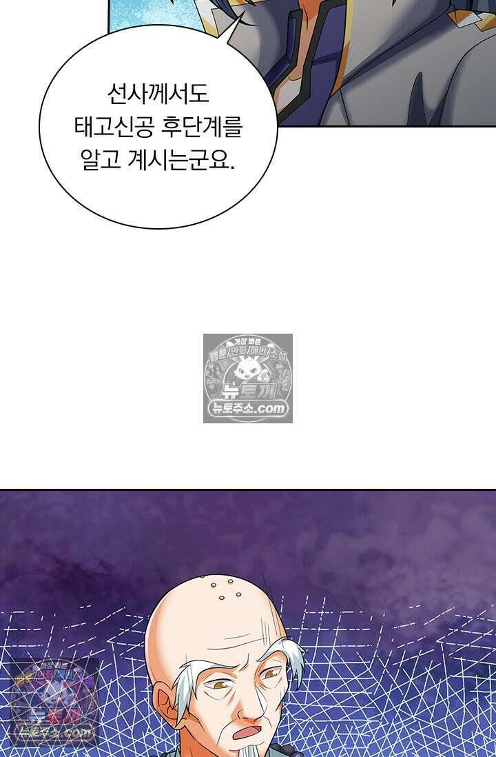 신무천존 412화 6