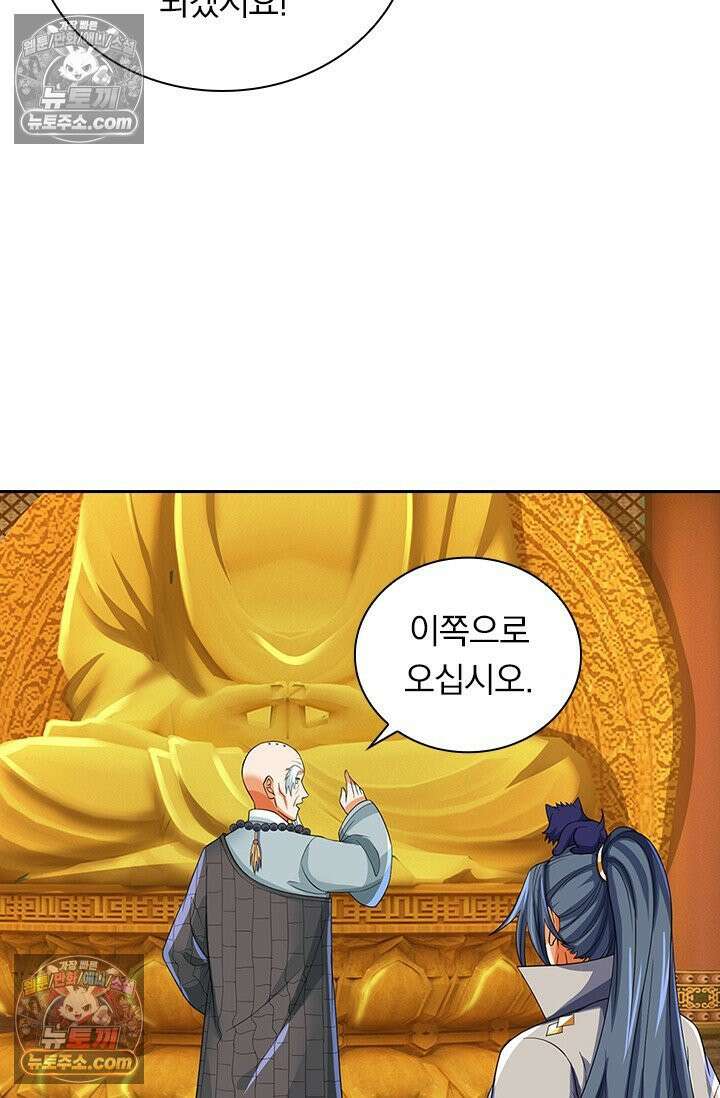 신무천존 412화 9