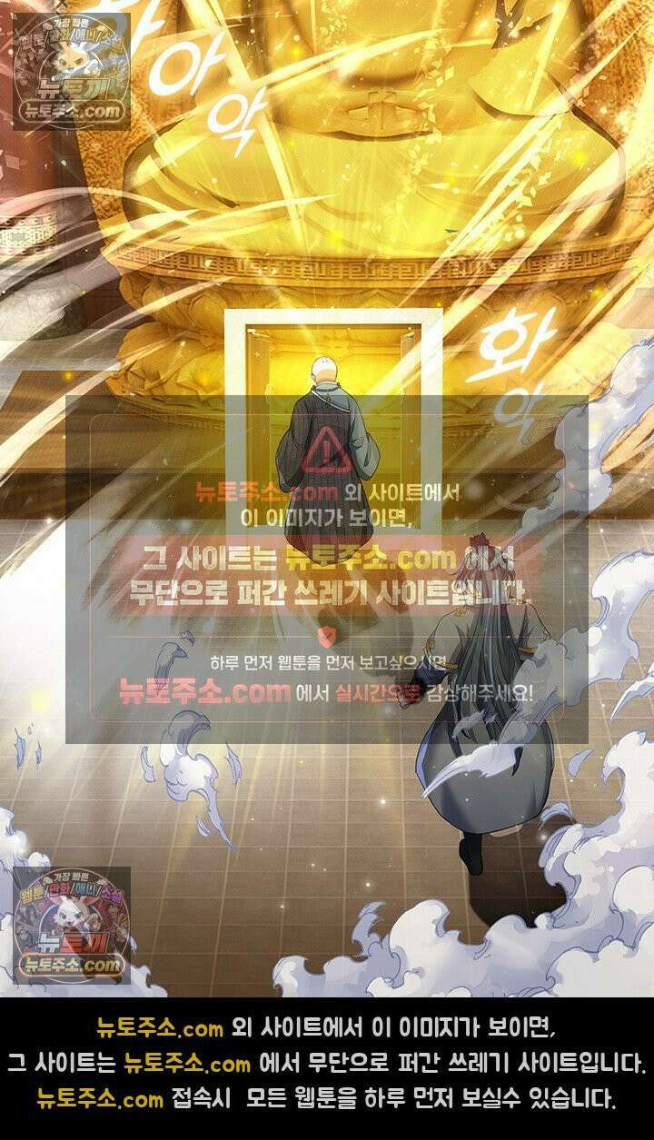 신무천존 412화 13