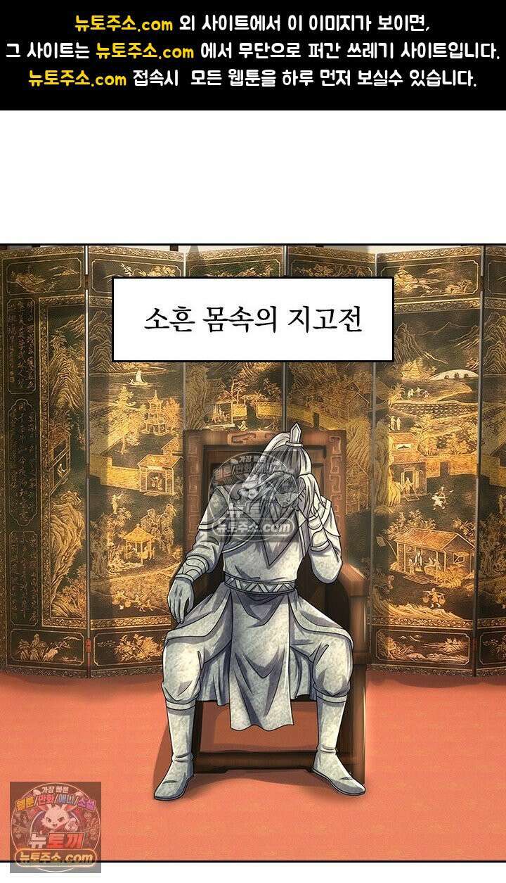 신무천존 414화 1