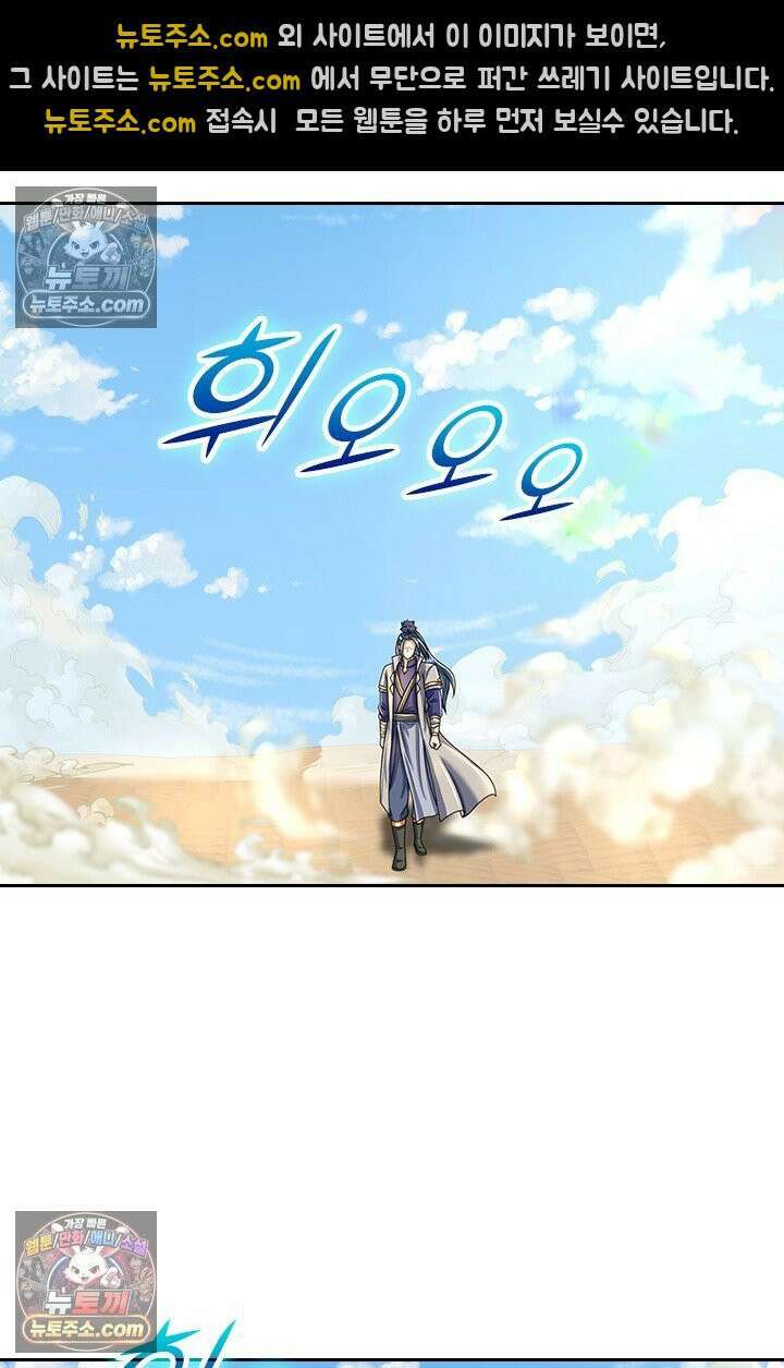 신무천존 414화 7