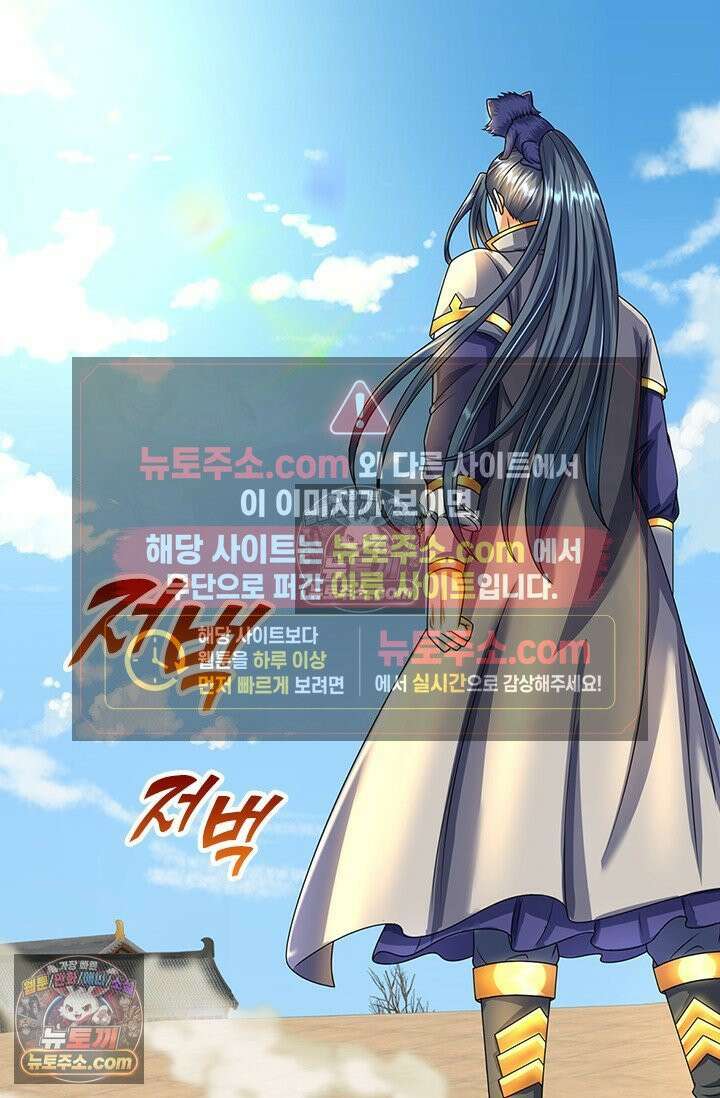 신무천존 414화 9