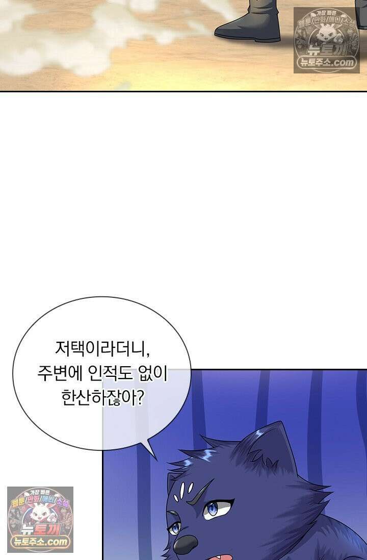 신무천존 414화 10