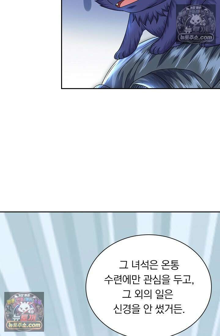 신무천존 414화 11
