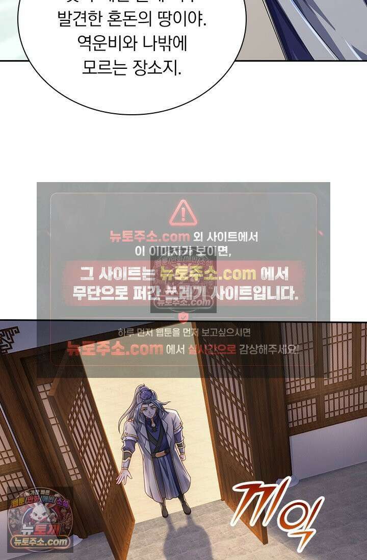 신무천존 414화 13